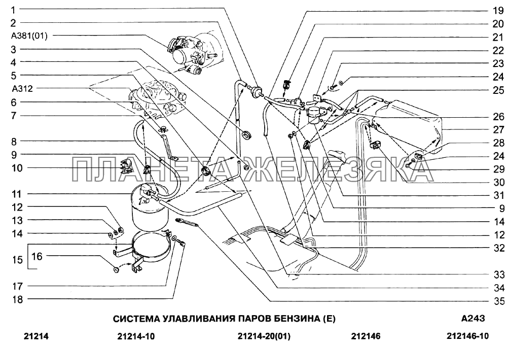 Система улавливания паров бензина (Е) ВАЗ-21213-214i